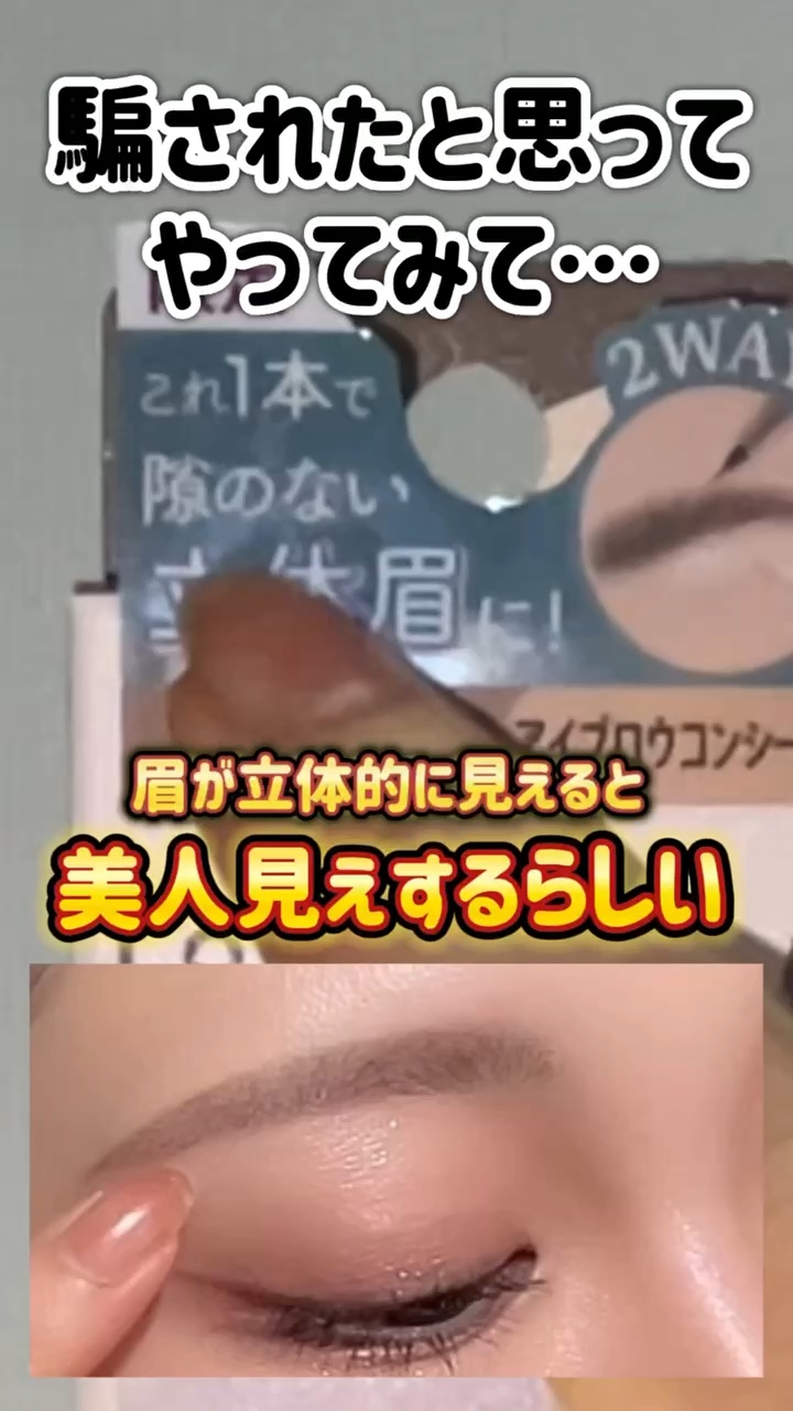 ラブ・ライナー シグネチャーフィットWエンドライナー＜アイブロウ＞/ラブ・ライナー/リキッドアイブロウの動画クチコミ5つ目