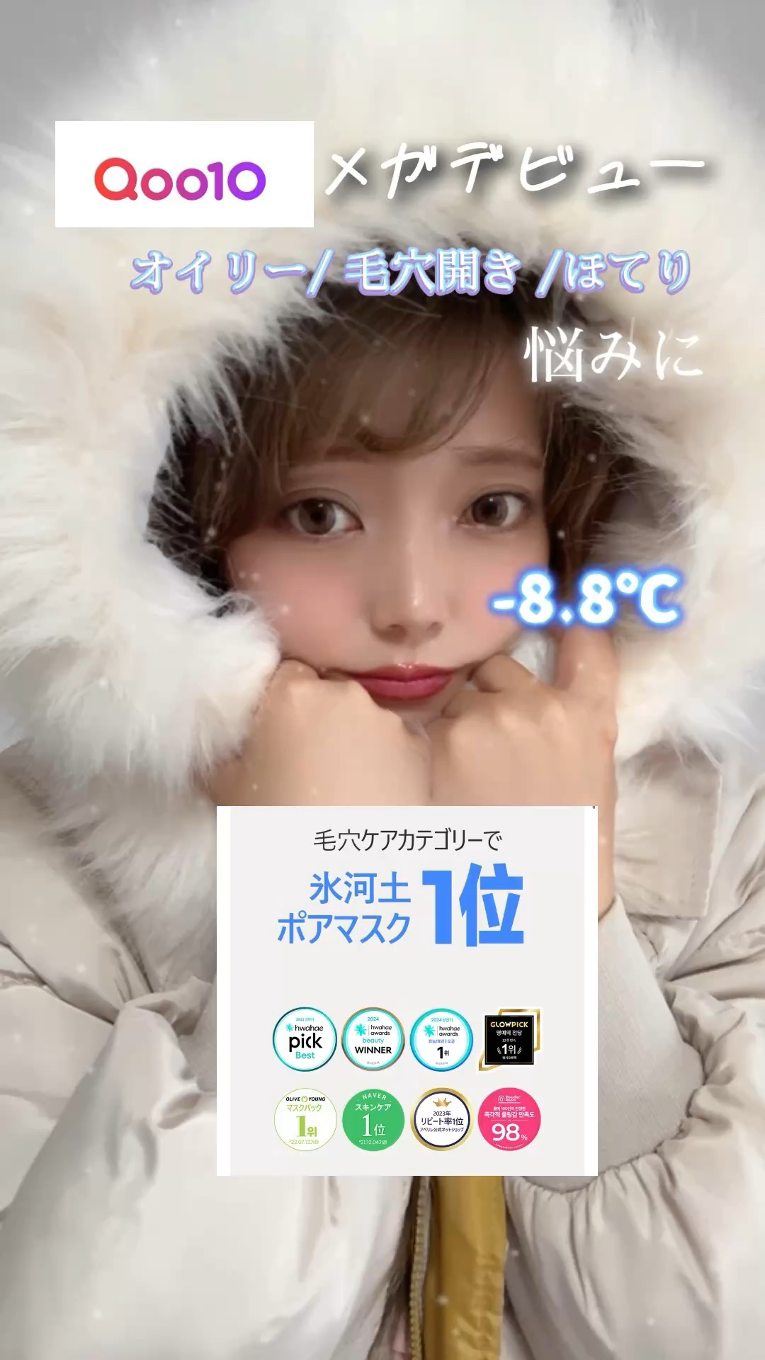 Be frozen pore mask/Aperire/洗い流すパック・マスクの動画クチコミ1つ目
