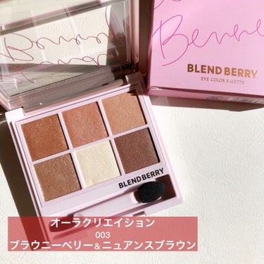 オーラクリエイション/BLEND BERRY/アイシャドウパレットを使ったクチコミ（1枚目）