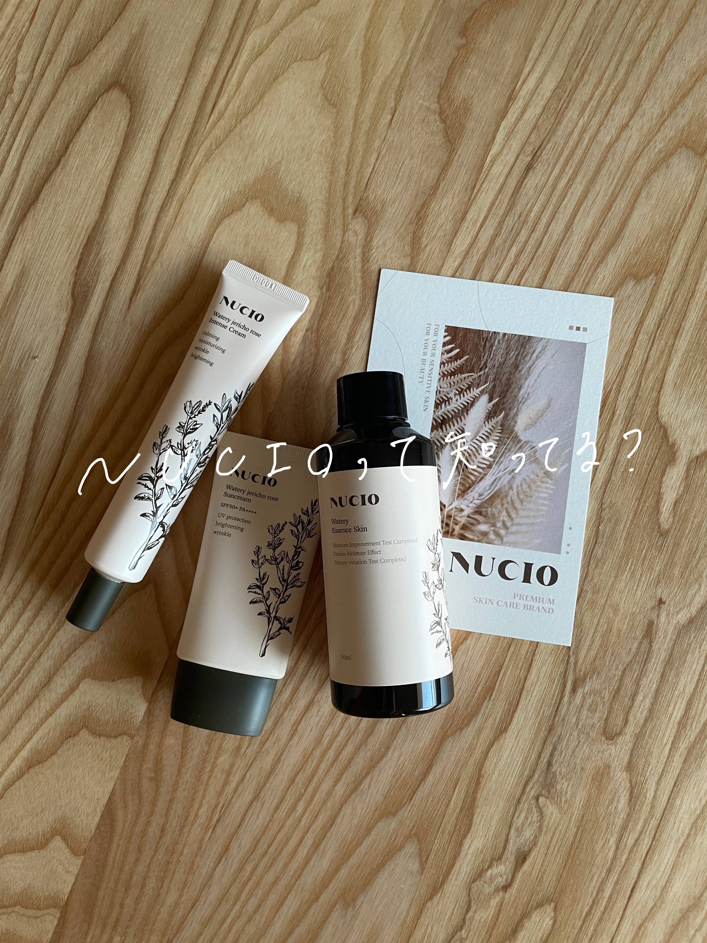 ウォータリー エッセンス スキン/NUCIO/化粧水を使ったクチコミ（1枚目）