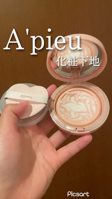 【A’pieu】ジューシーパン スキンケアプライマー

✄-------------------‐✄

まず、見た目がめちゃくちゃ可愛い💗

保湿力があってツヤ感が出るのでお気に入りです！

柔らかい質