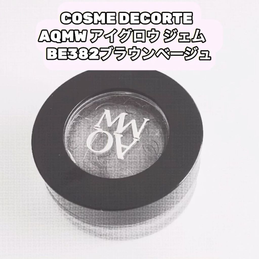 AQ MW アイグロウ ジェム/DECORTÉ/ジェル・クリームアイシャドウの動画クチコミ1つ目