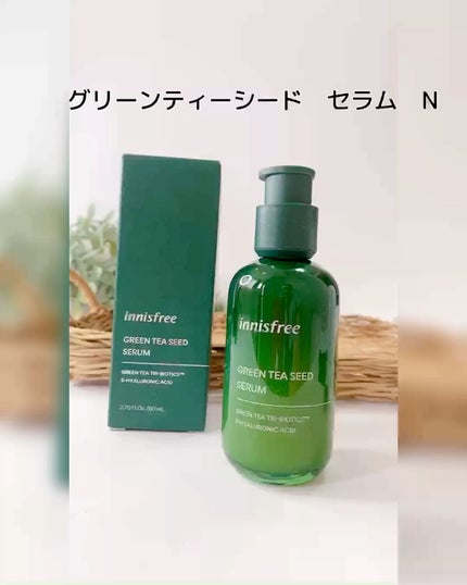 グリーンティーシード セラム N/innisfree/美容液の人気ショート動画