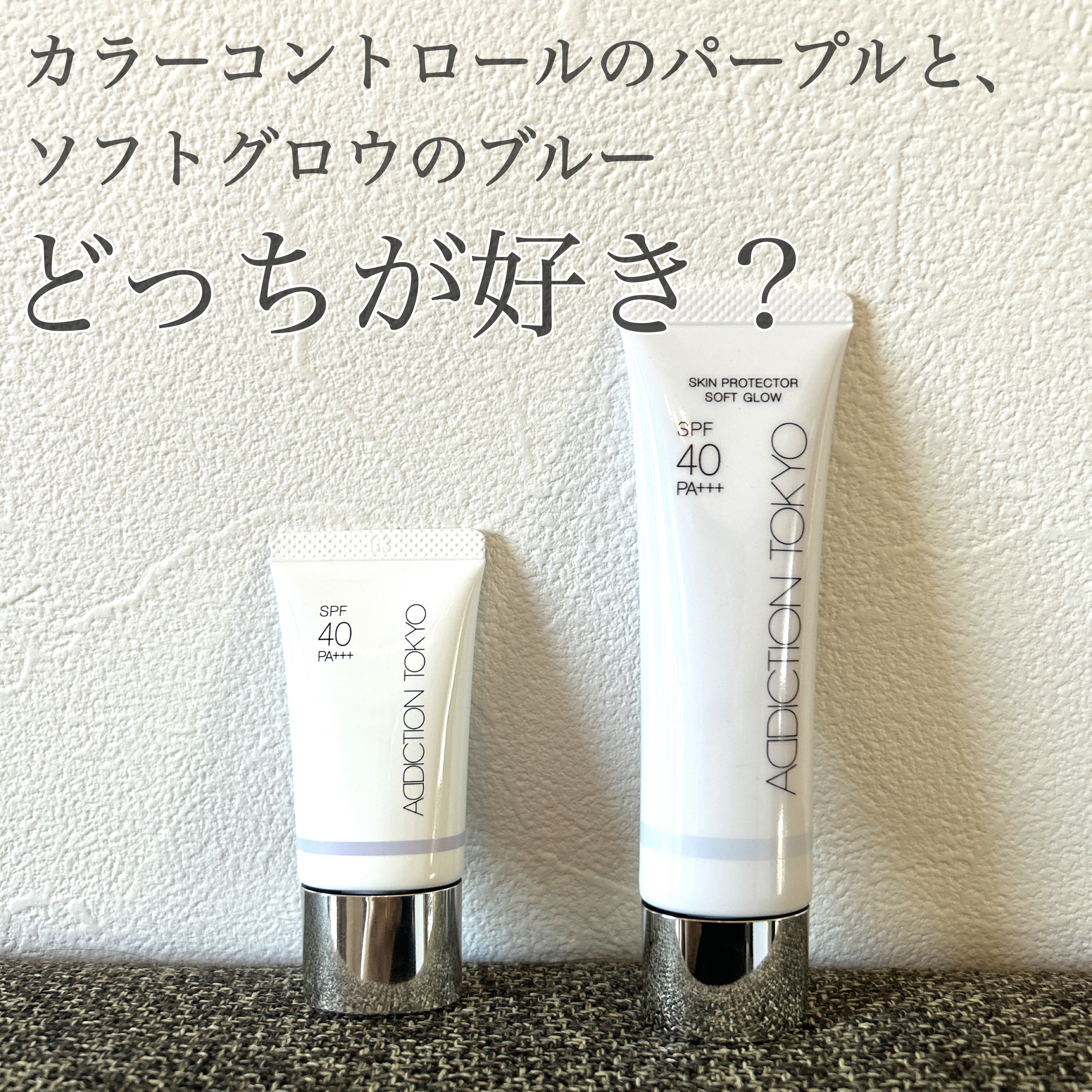 アディクション スキンプロテクター カラーコントロール SPF 40 PA+++/ADDICTION/化粧下地の人気ショート動画