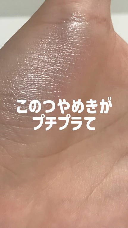 むにゅっとハイライター/キャンメイク/クリームハイライトの人気ショート動画