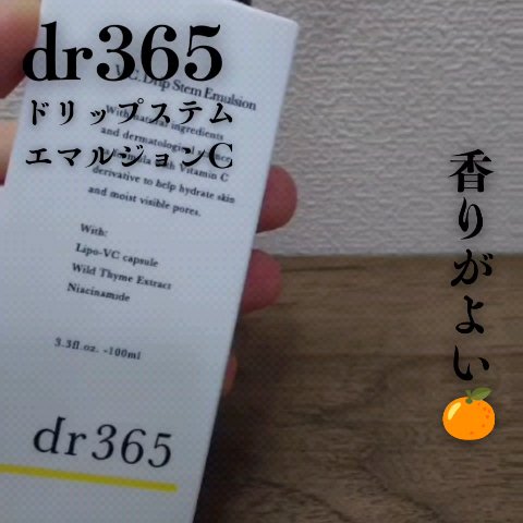 V.C. ドリップステムエマルジョン /dr365/乳液の動画クチコミ1つ目