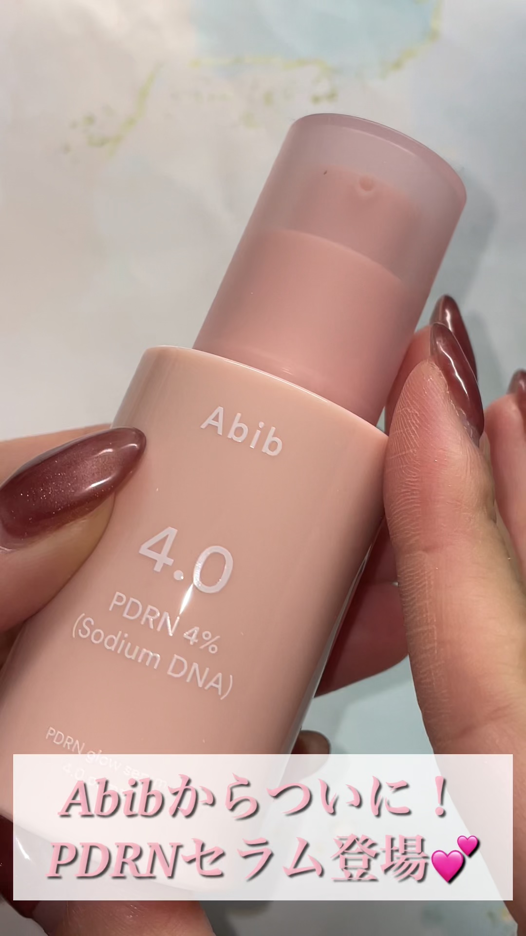 ＼ AbibからついにPDRNセラム登場💖/


ーーーーーーーーーーーーーーーーーーーーーー

Abib
　PDRNセラム

ーーーーーーーーーーーーーーーーーーーーーー

✔️サーモン由来のPDRNが4%と次元の異なる配合量

✔ツヤ