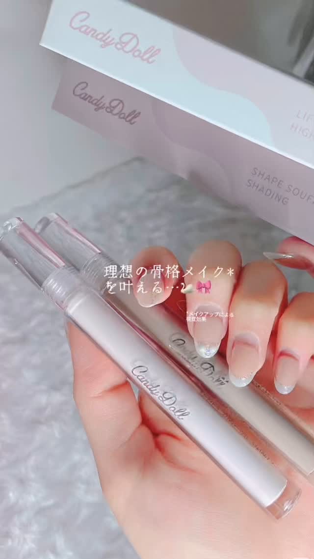 シェイプスフレシェーディング/CandyDoll/シェーディングの動画クチコミ2つ目