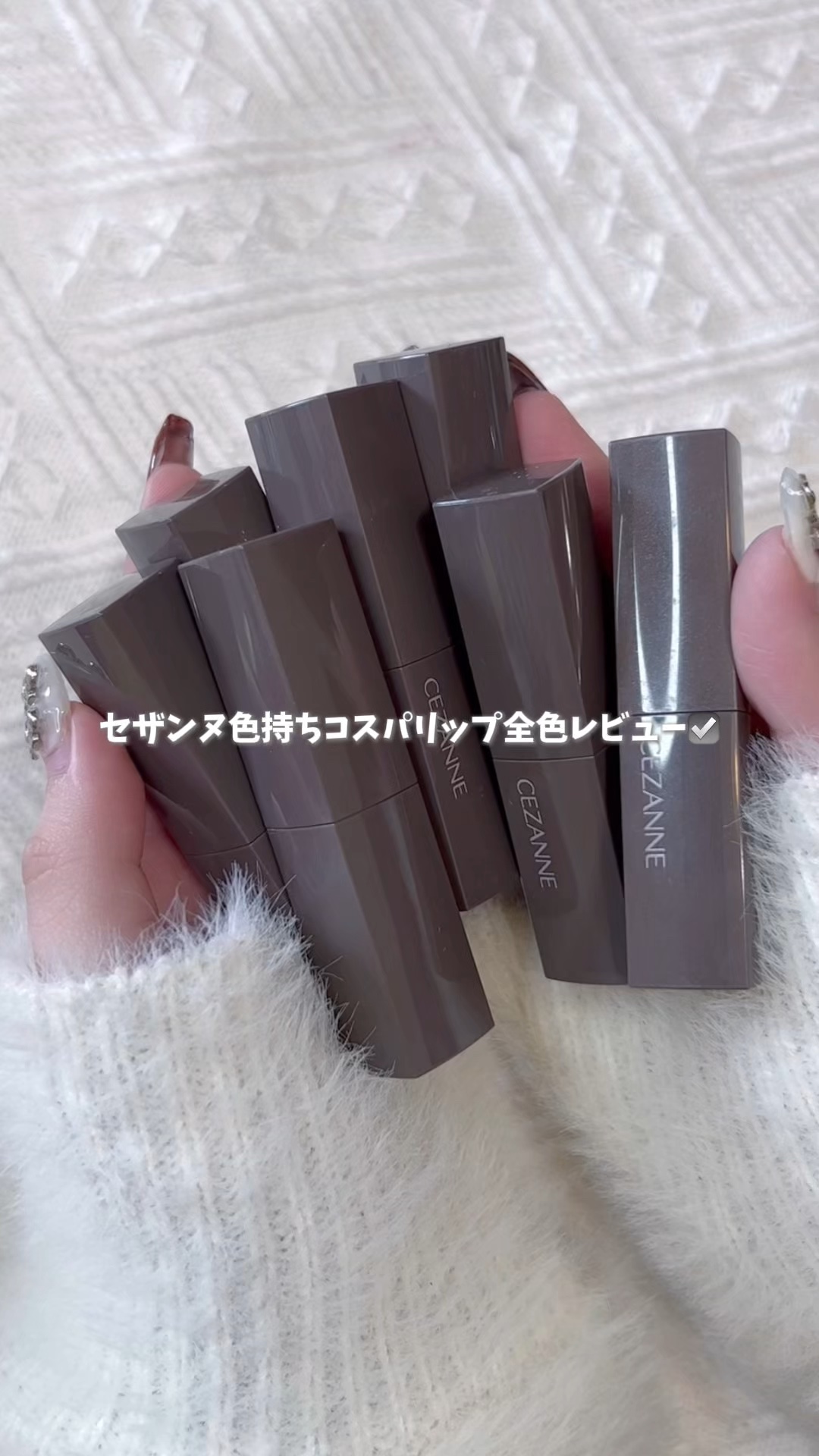 リップカラーシールド/CEZANNE/口紅を使ったクチコミ（1枚目）