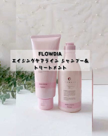 フローディア トリートメント グランストレッチ/FLOWDIA/洗い流すヘアトリートメントの人気ショート動画