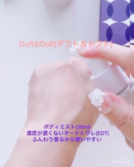 ドゥ・ブラン ミニデュオセット/DUFT&DOFT/ボディクリームを使ったクチコミ(2枚目)