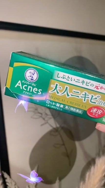 メンソレータム アクネス25 メディカルクリームEXa(医薬品)/メンソレータム アクネス25/その他の人気ショート動画