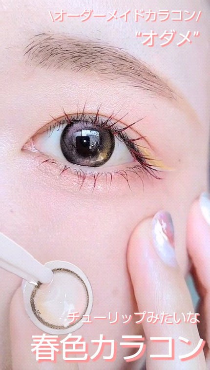 カラコンぴあ/カラコンぴあ/カラーコンタクトレンズを使ったクチコミ(1枚目)