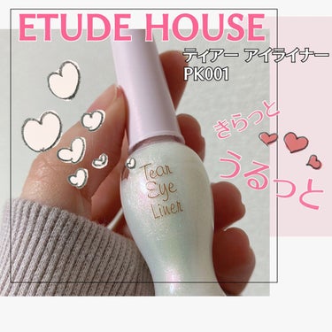 ティアー アイライナー/ETUDE/リキッドアイライナーを使ったクチコミ（1枚目）