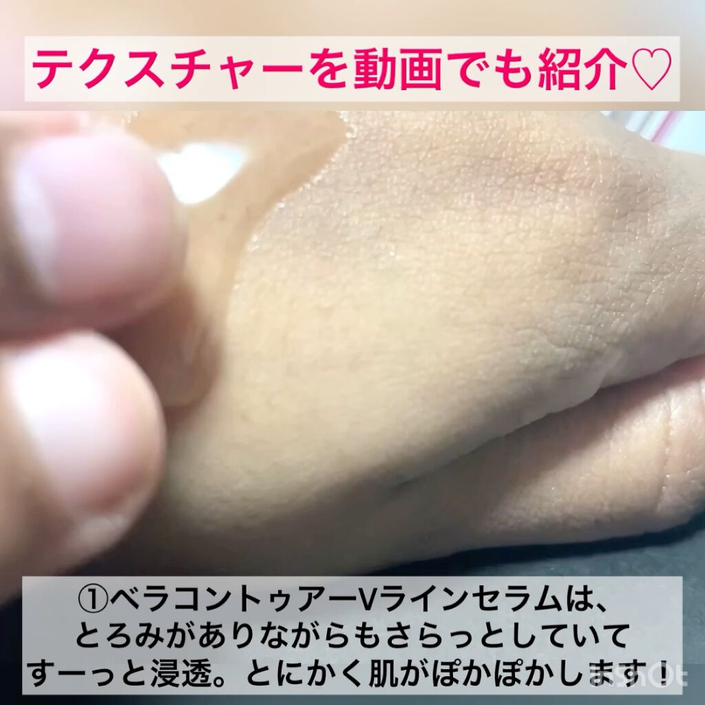 パーフェクトVラインセット/ANACIS/その他スキンケアグッズの動画クチコミ1つ目