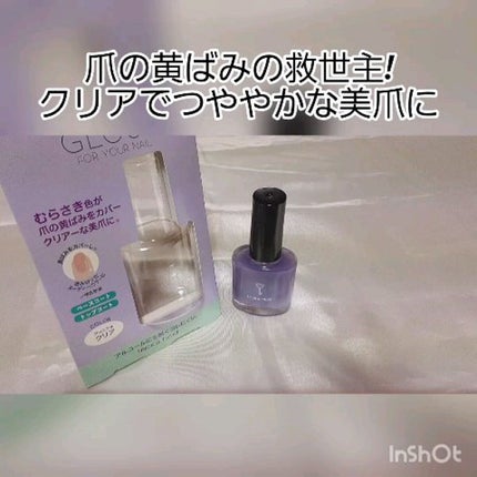 グロスフォーユアネイル/プレビュート/オールインワンネイルを使ったクチコミ(1枚目)