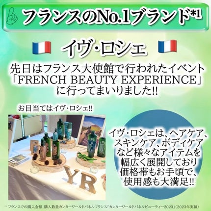 ヘルシースカルプシャンプー AHL/コンディショナー AHL/イヴ・ロシェ/市販シャンプーの動画クチコミ2つ目