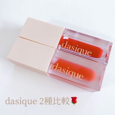 ウォーターグロスティント/dasique/口紅を使ったクチコミ（1枚目）