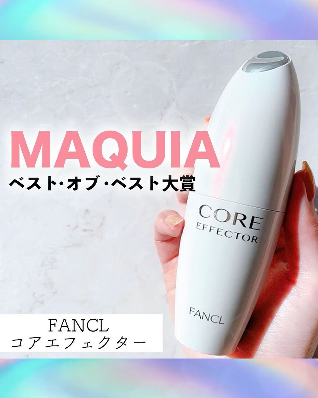 コアエフェクター/ファンケル/美容液を使ったクチコミ（1枚目）