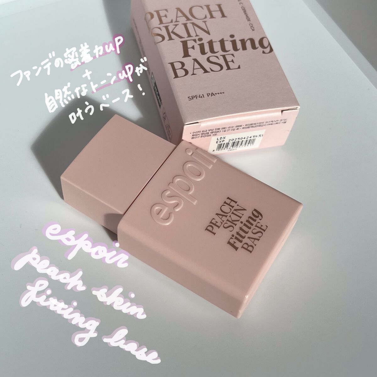 ピーチスキンフィッティングベース/espoir/化粧下地の動画クチコミ5つ目