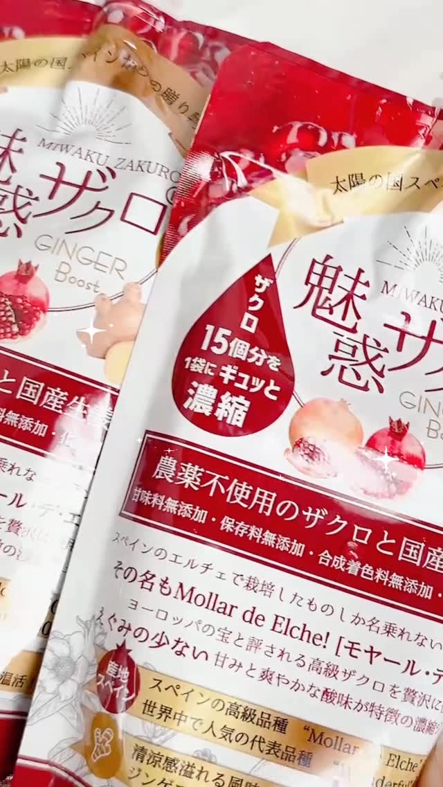 ｡.ꕤ………………………………………..ꕤ.｡

nonte 様 より

ご紹介です🌷

｡.ꕤ………………………………………..ꕤ.｡

＼スペイン産ブランドザクロ使用／
15個分のザクロがギュッとこの中に!!

□ 魅惑ザクロ GIN