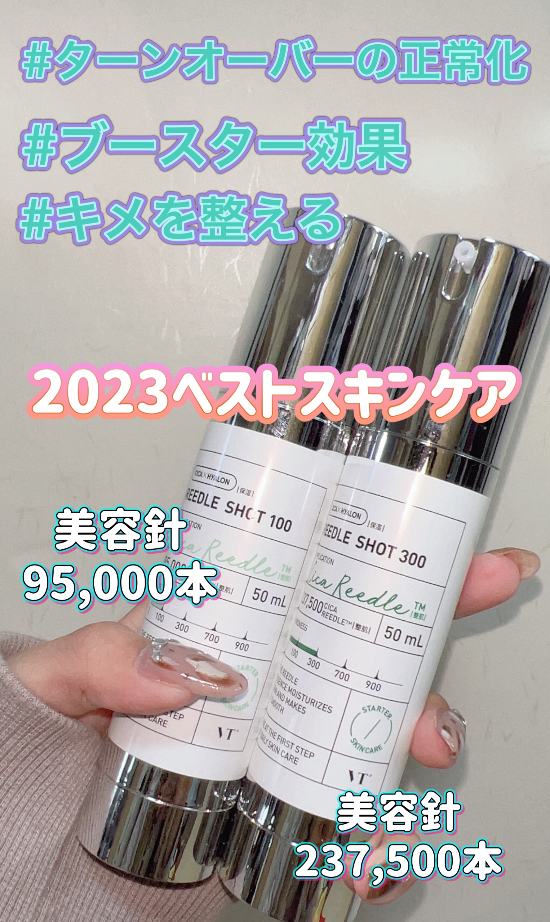 リードルショット100/VT/美容液を使ったクチコミ（1枚目）