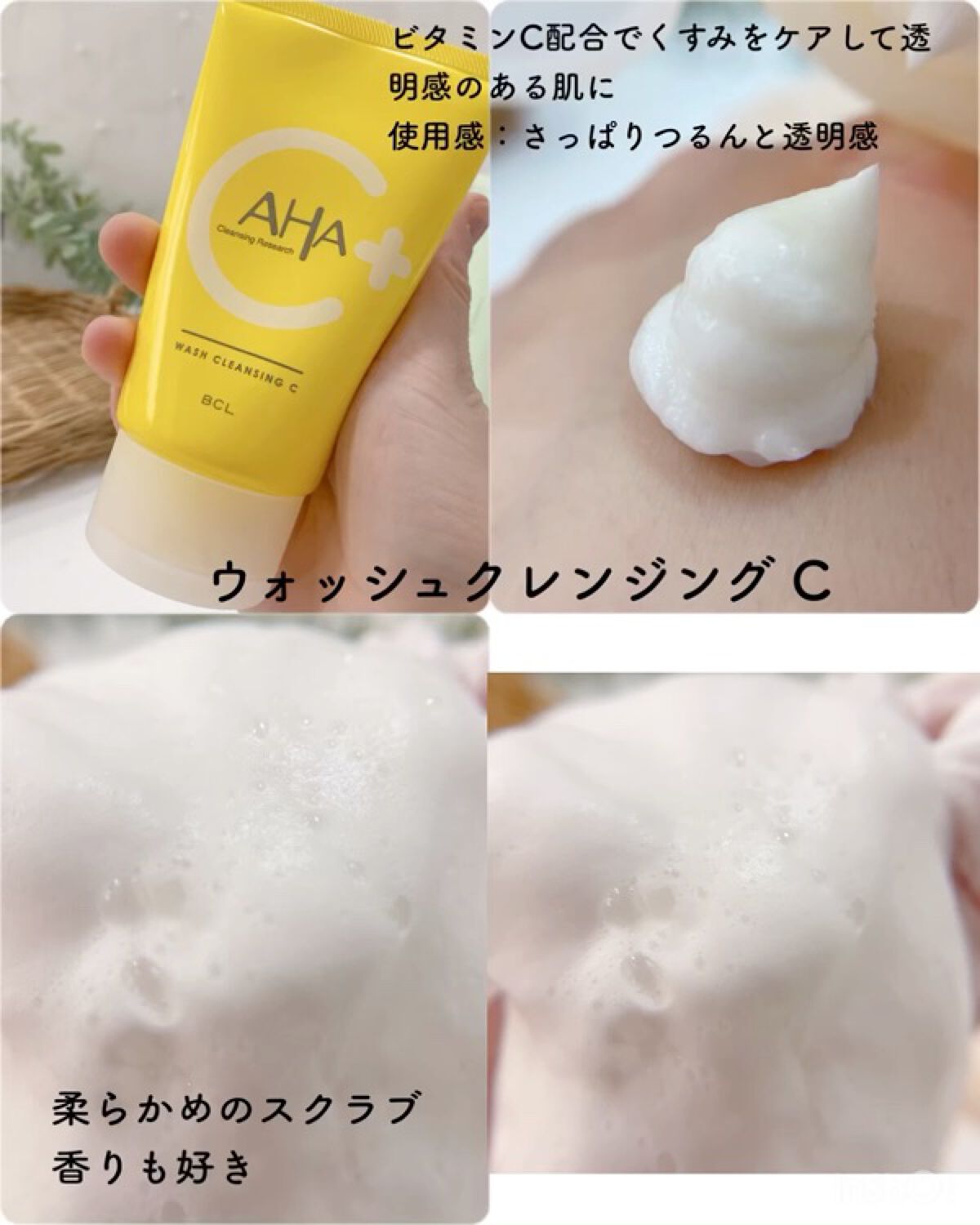 ウォッシュクレンジング r/クレンジングリサーチ/洗顔フォームの動画クチコミ4つ目