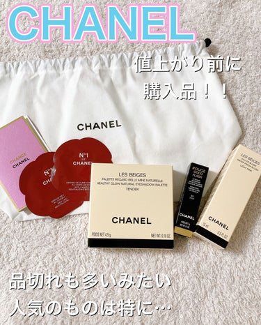 レ ベージュ オー ドゥ ブラッシュ/CHANEL/ジェル・クリームチークを使ったクチコミ（1枚目）