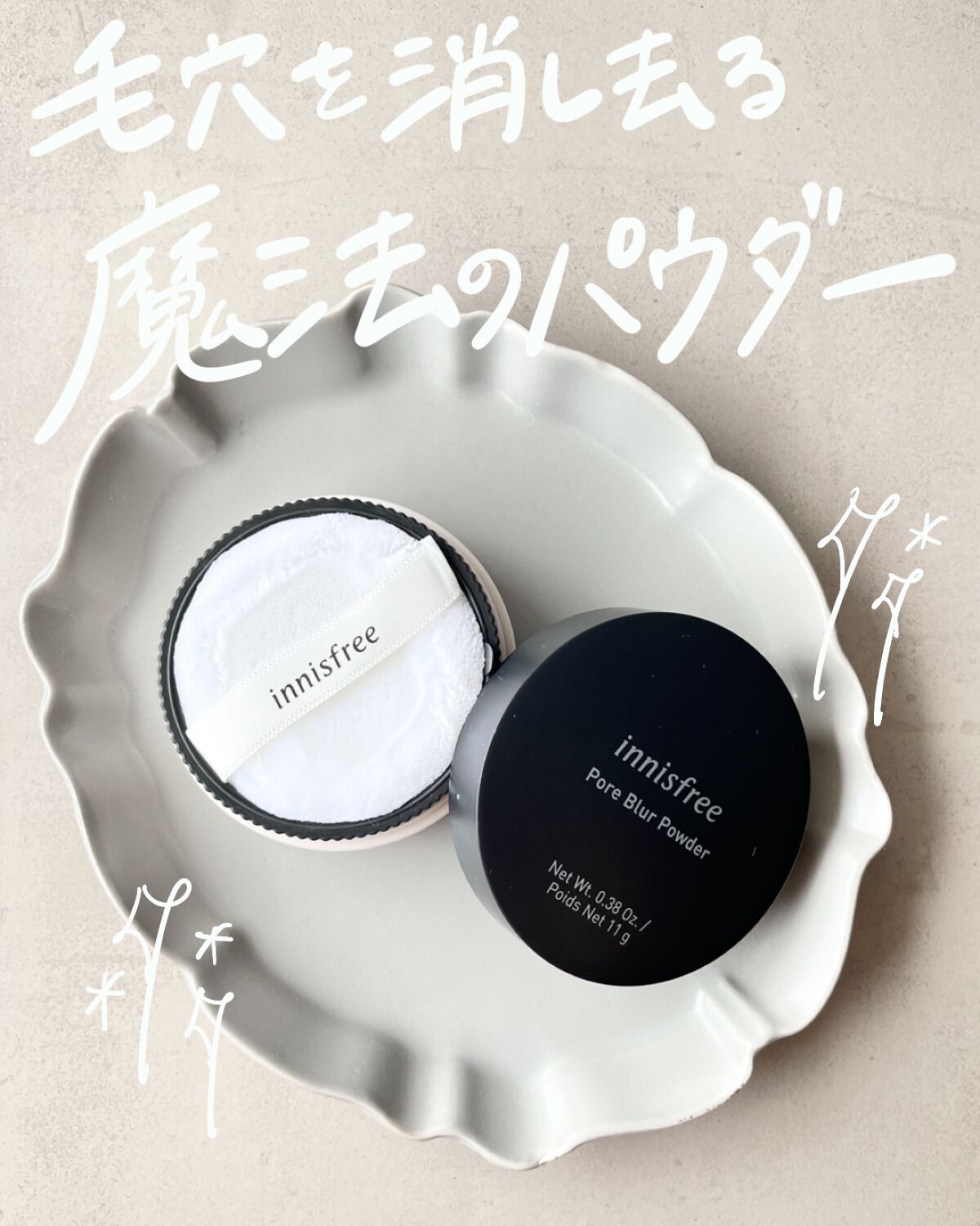 ポアブラー パウダー/innisfree/ルースパウダーを使ったクチコミ（1枚目）