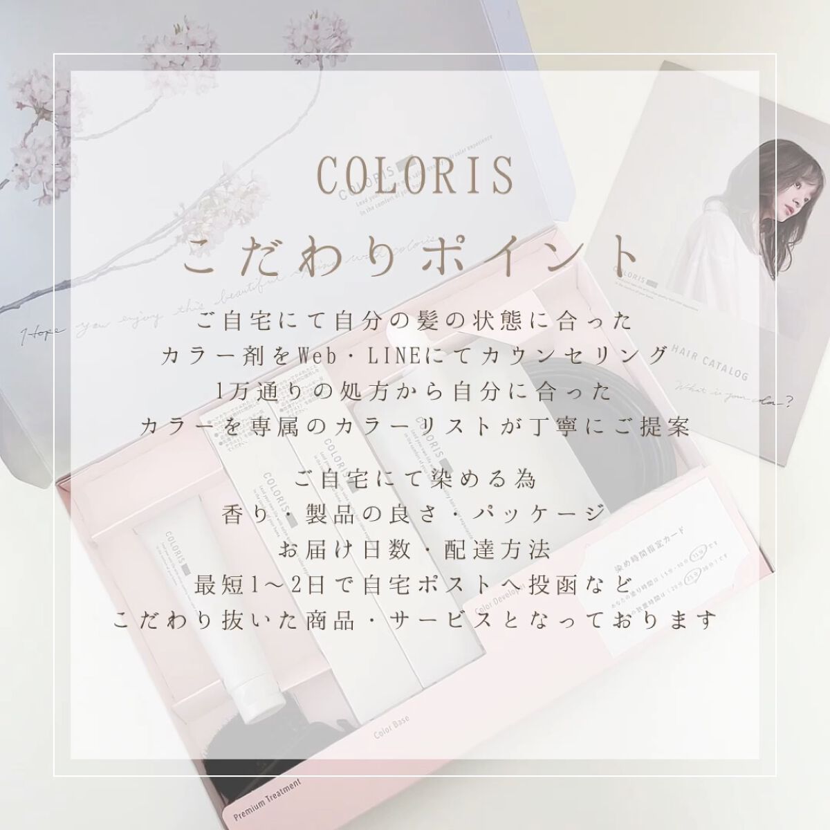 パーソナライズヘアカラー COLORIS/COLORIS/ヘアカラーを使ったクチコミ（3枚目）