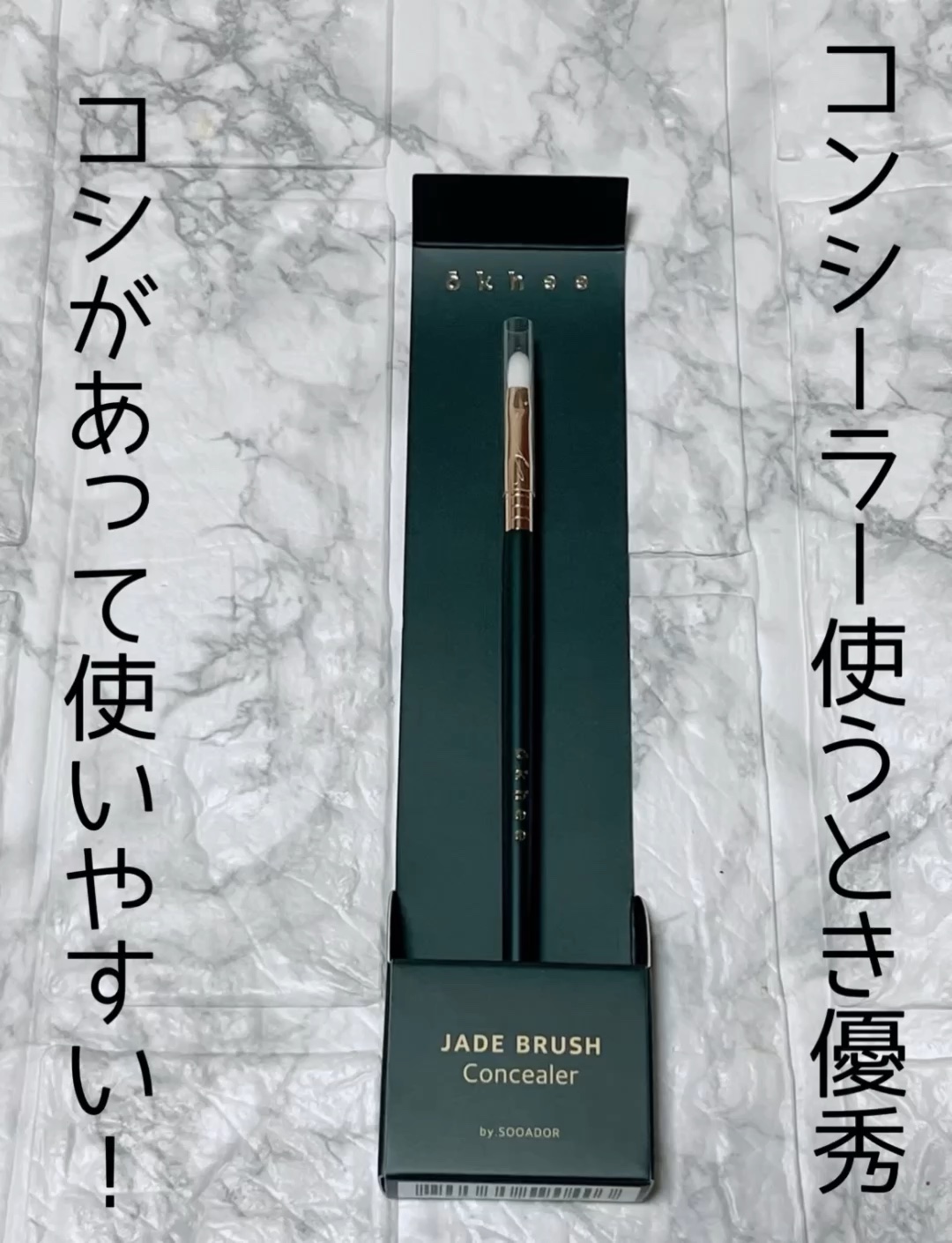 スアドール
OKHEE コンシーラーブラシ PIV07

細かい部分に使いやすいブラシで
コンシーラー使うとき優秀

コシがあって使いやすい！

#2026年初買いアイテム 