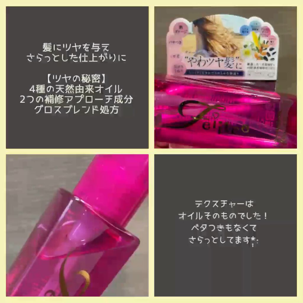ヘアオイル/Feiitee/ヘアオイルを使ったクチコミ（2枚目）
