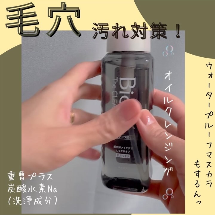 ビオレ ザ フェイス 泡洗顔料 スムースクリア プラス/ビオレ/泡洗顔を使ったクチコミ（3枚目）