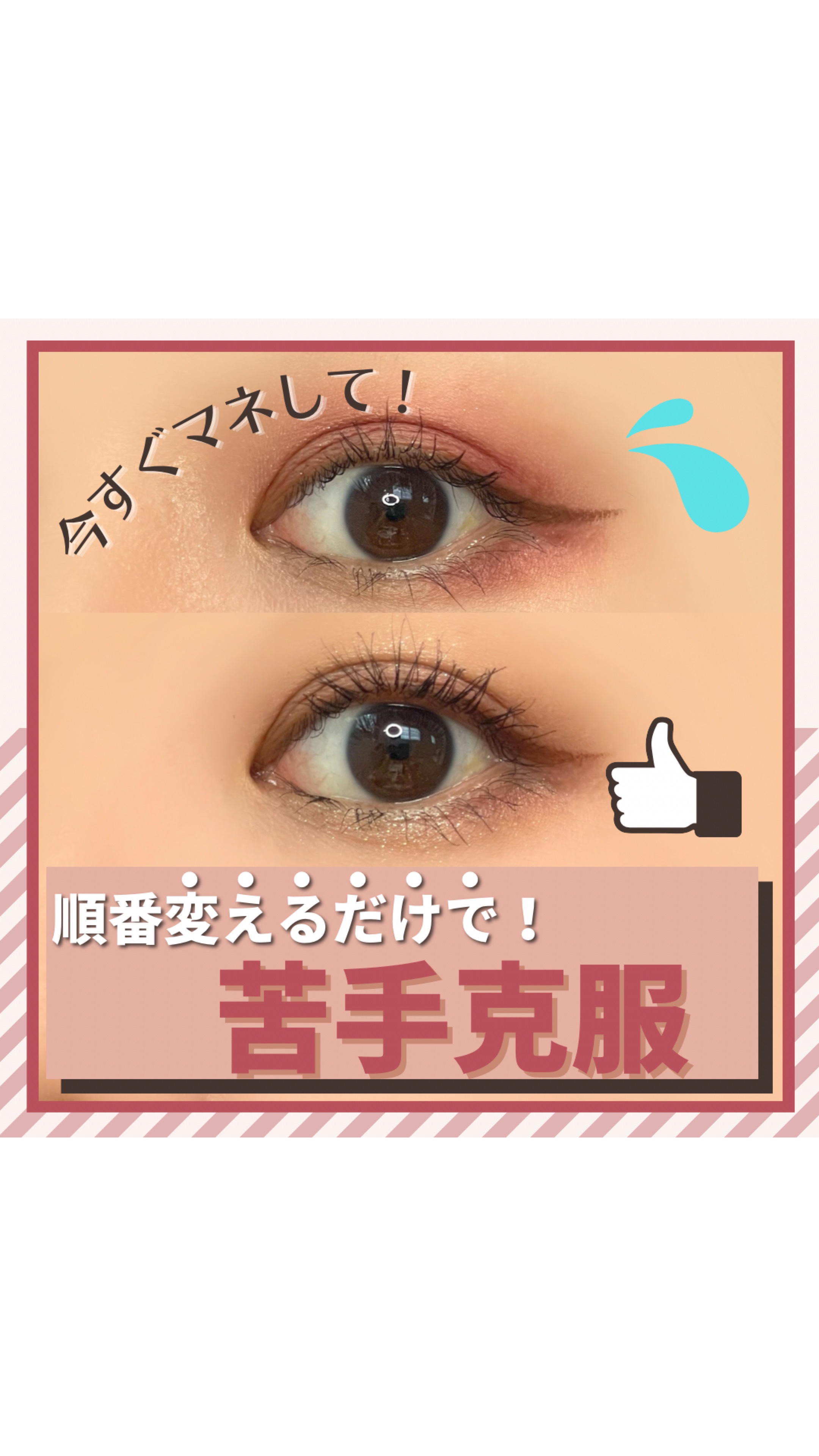 パーマネントカール マスカラ F（ボリューム）/FASIO/マスカラの人気ショート動画