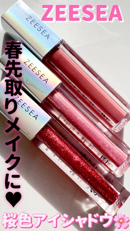 ダイヤモンドシリーズ 星空リキッドアイシャドウ/ZEESEA/リキッドアイシャドウの人気ショート動画