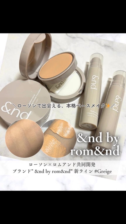 メロウスキンリキッドファンデーション/&nd by rom&nd/リキッドファンデーションの人気ショート動画