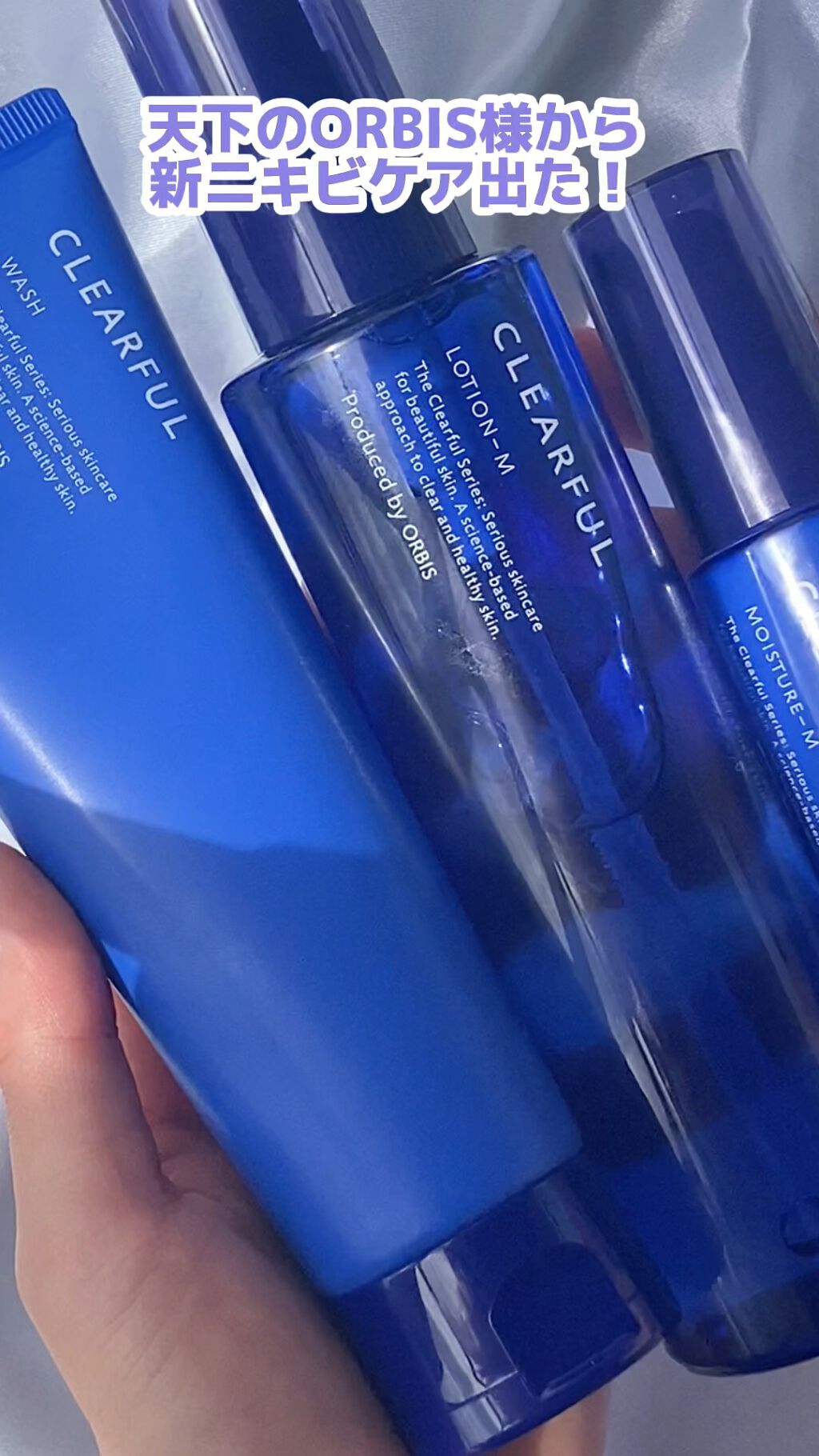 クリアフル ウォッシュ/オルビス/洗顔フォームの人気ショート動画