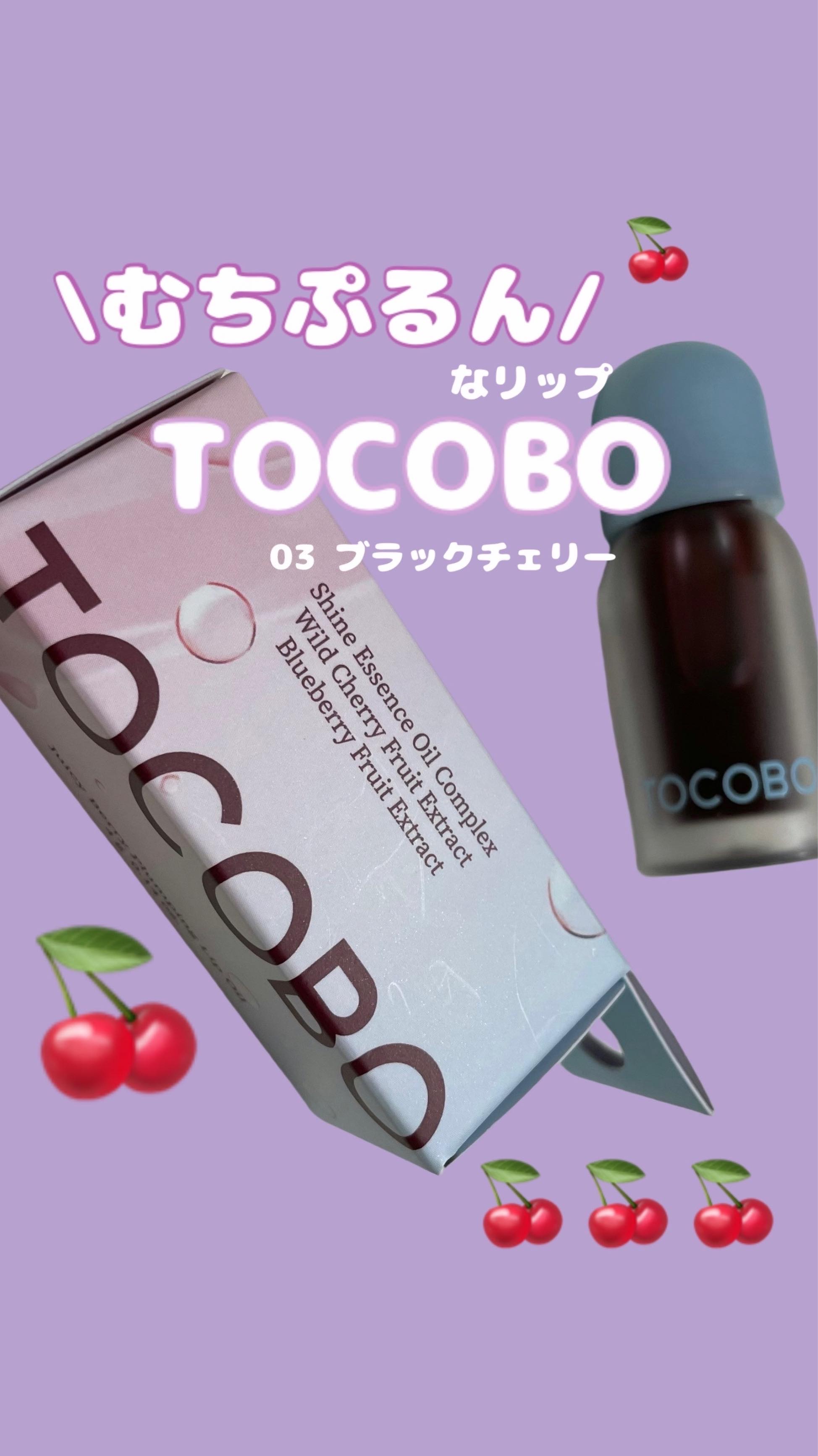 ジューシーベリープランピングリップオイル/TOCOBO/リップグロスの人気ショート動画