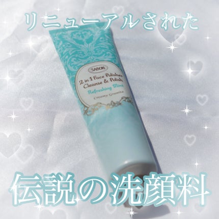 フェイスポリッシャー リフレッシング/SABON/スクラブ・ゴマージュの動画クチコミ1つ目