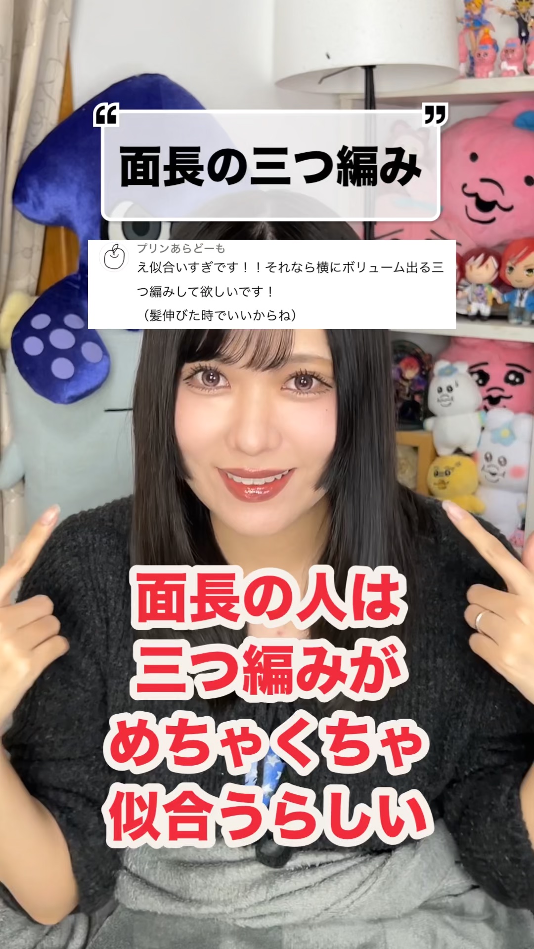 面長の三つ編み
⁡
🙏この投稿がいいなと思ったら
     ♥️&📎をお願いします！
     (いつも心の支えになっています)
⁡
⁡
∞--------------------------------------------∞
⁡
