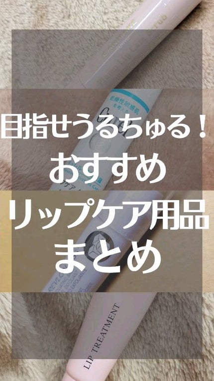 リップ美容液/WHOMEE/リップ美容液の人気ショート動画