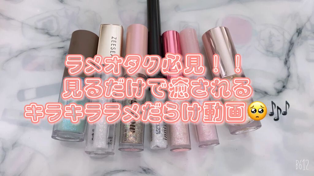 Ririmewピックミーアイズグリッター

ZEESEA星空リキッドアイシャドウ06パンドラ

BLING GLOWブリングリキッドグリッターライナー

innisfreeトゥインクル グリッター2ホログラム
 
BLACK ROUGEパー