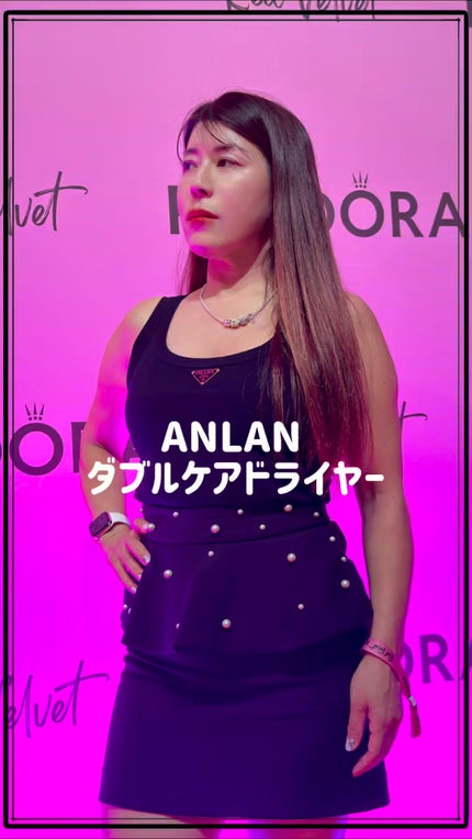 ダブルケアドライヤー/ANLAN/ドライヤーの人気ショート動画