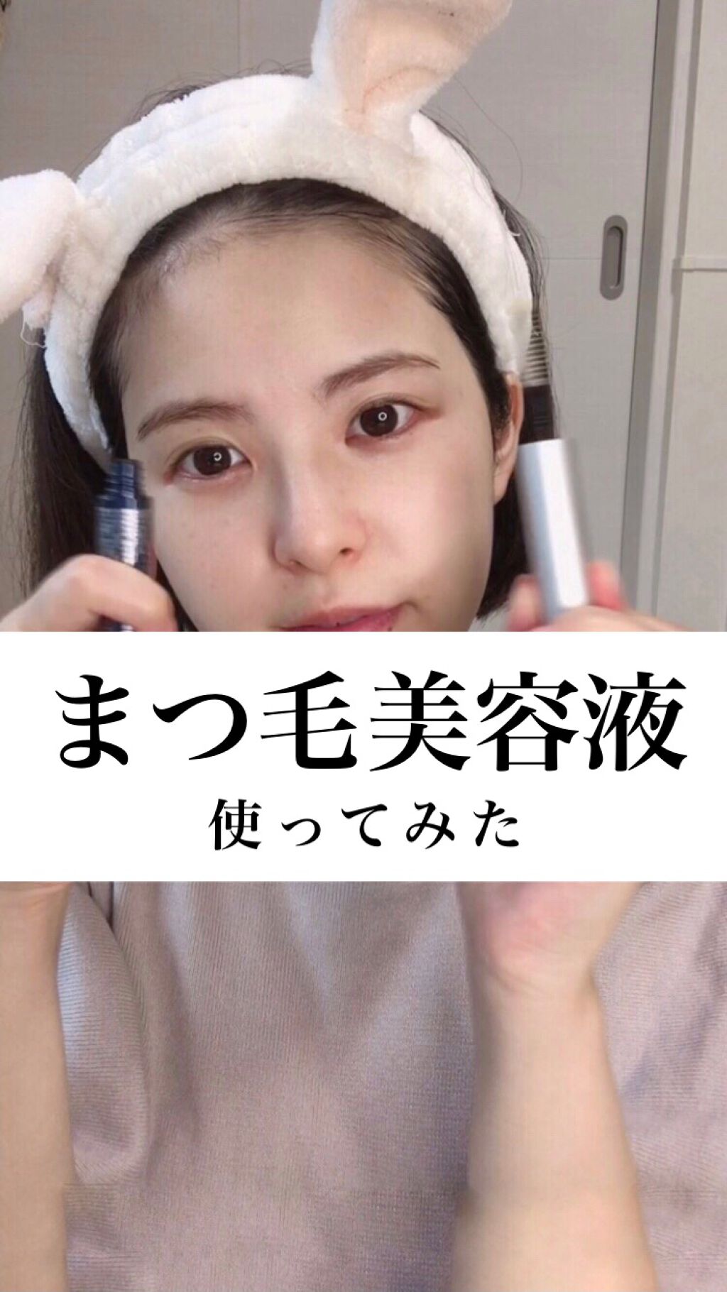Eyebrow&Eyelash Serum/NUNSSUP JARA/まつげ美容液を使ったクチコミ（1枚目）
