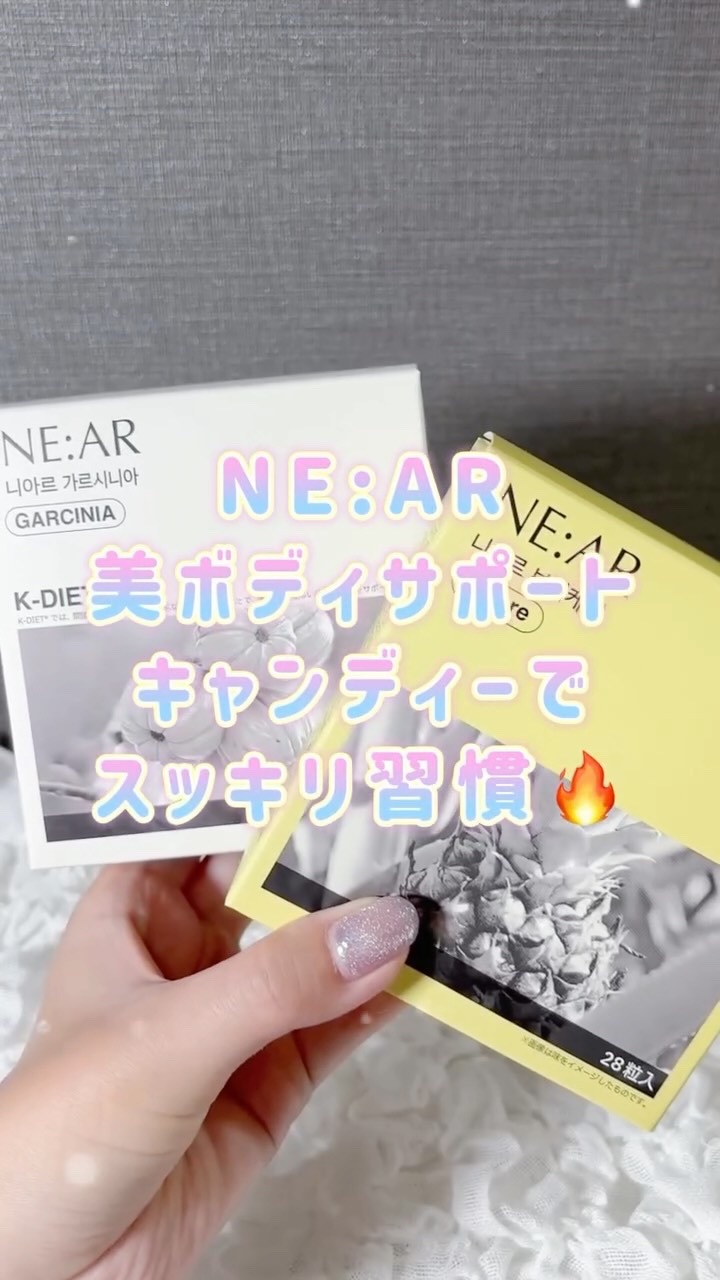 ニアル　Vケア/NE:AR/美容サプリメントの人気ショート動画
