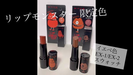ケイト リップモンスター/KATE/口紅の人気ショート動画