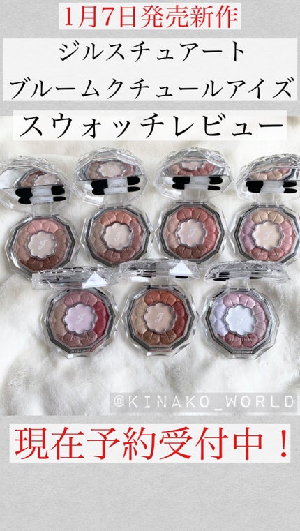 ジルスチュアート ブルームクチュール アイズ/JILL STUART/アイシャドウパレットの人気ショート動画