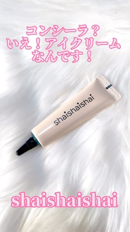 バナナ コンシールアイクリーム/shaishaishai/アイケア・アイクリームの人気ショート動画