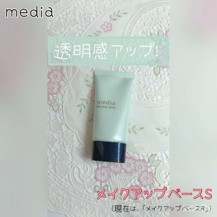 メイクアップベースS(グリーン)/media/化粧下地の人気ショート動画