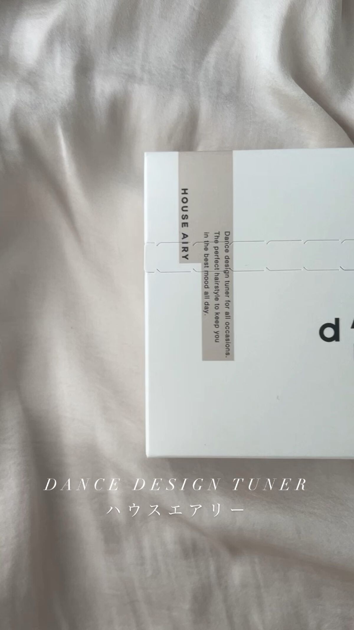 ダンスデザインチューナー ハウスエアリー/アリミノ/ヘアワックス・クリームを使ったクチコミ（1枚目）